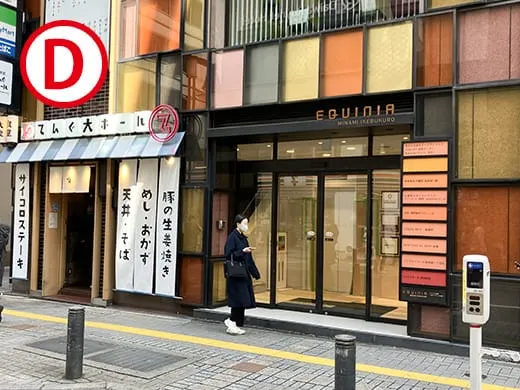 D地点