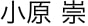 院長名