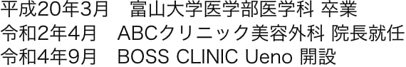 経歴