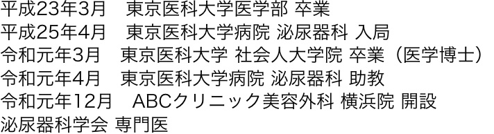 経歴