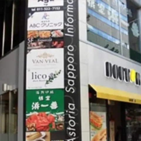 札幌院外観