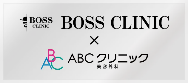 BOSS CLINIC × ABCクリニック