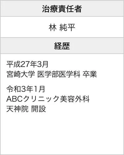 tenjin_dr_img