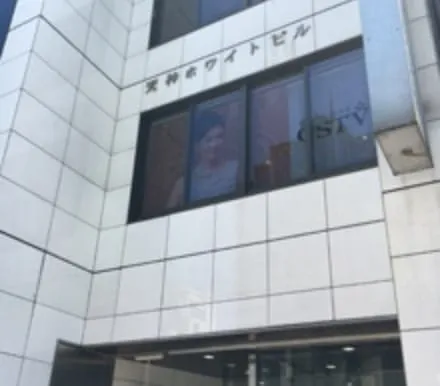 ABCクリニック天神の外観
