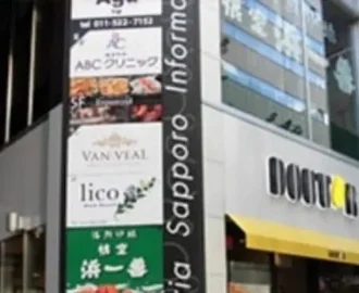 札幌院外観